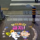 SC제일은행 횡단보도 이미지