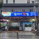 지정22 | [부산횟집추천] 직접 잡은 재료로 요리하는 연산동맛집 낚시고기횟집