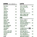 카페시온 - 세종특별자치시 | 카페시온