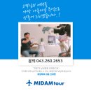 (주)천지국제여행사
