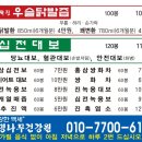 진짜건강원 - 예산군 신례원로212번길 2 | 진짜건강원