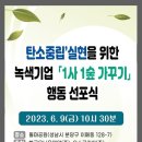 (주)어반포레스트 이미지