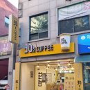 30초커피 어양점