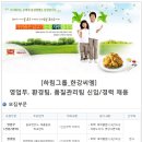 한강씨엠 채용ㅣ[하림그룹] 영업/환경/품질관리팀 신입, 경력 채용(~1/20) 이미지