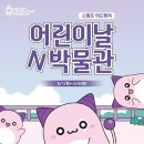 도토리소풍넥슨달어린이집