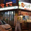 한방족발 이미지