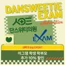 단스위티의원 이미지