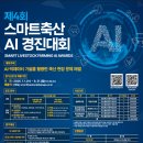경진축산