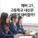 한수위수학학원