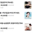 강변역 피부관리 뷰티라인업 후기 | 구의동 경락 작은얼굴 관리 내돈내산