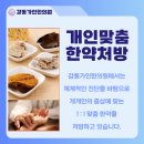 강동한의원 이미지