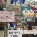 LK마트(빌딩) | 인천 서구 생활용품 할인점 추천 온생활 장난감 생활용품 쇼핑후기