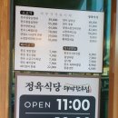 정육식당대박한우집 이미지