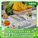 숭의2동 행정복지센터(미추홀구 치매안심센터) 이미지