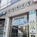인천메디칼약국 | 인천 마운자로 처방 저렴한 곳 찾음!! 여기로 가보세요