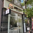 살롱드멍뭉 이미지