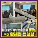황혜진수학 | 고등 국어 내신과 수능! 중3이라면 이렇게 공부해야 합니다. 황혜진 선생님 설명회 영상