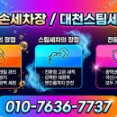 대박손세차장 이미지