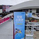 매직스토어 | [여의나루] 효케츠 아이스매직 팝업스토어 방문후기