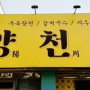 양천관 티스토리
