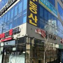 화화돼지왕갈비 진해남문점