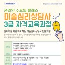 한국두뇌심리교육연구소 이미지