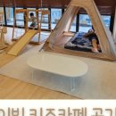 모모키즈룸 이미지