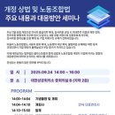 한결노동조합 이미지