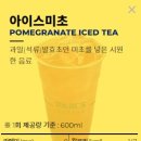 석류다방 - 영월군 주천로 66 | 석류다방