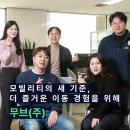 ㈜생생렌터카 | 모빌리티의 새 기준, 더 즐거운 이동 경험을 위해
