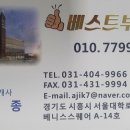 화랑갈비배곧점 이미지