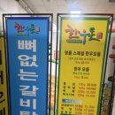 한우돈숯불구이