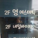 조미례 헤어샵