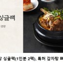 엄마뼈해장국 이미지