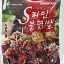 주식회사 리드업 | 택배로 받는 불맛 가득 무뼈닭발 | 전자레인지로 끝나는 매콤한 집술안주