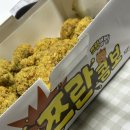 범벅치킨 | ✨60계 치킨 ‘쯔란 범벅’ 치킨 찐 후기