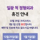 일광척정형외과 이미지