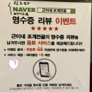 근이네조개전골 이미지