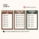 파레트팡 - 김포시 태장로 820 | 파레트팡