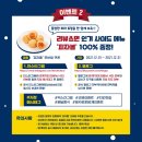 60계경남진해 - 창원시 진해구 용원서로39번길 16 | 60계치킨 진해석동점 고추순살 포장후기!