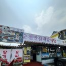 순천만 갈대밭 | (순천) 순천만 맛집 순천만 갈대밭식당 방문 후기