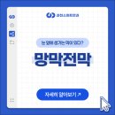 과천스마트안과의원