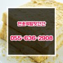 자연떡집방앗간 | 거제도떡집 진짜 맛집! 연초떡방앗간 떡집 후기