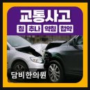 담비한의원 네이버블로그