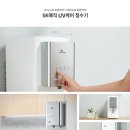 매직케어정수기
