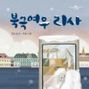 여우달빛 이미지