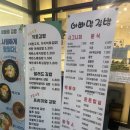 아빠맘김밥 이미지