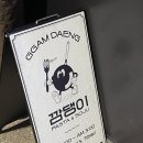 [진주 하대동 술집] 깜댕이 프라이빗룸 메뉴추천 내돈내산 솔직후기