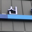 판사공인중개사사무소 네이버블로그