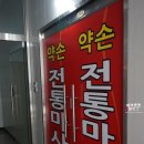 탑전통마사지